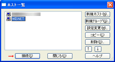 FFFTP設定方法1